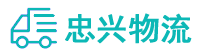 中山到平原县物流公司